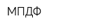 МПДФ