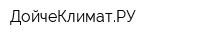 ДойчеКлиматРУ