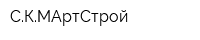 СКМАртСтрой