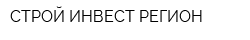 СТРОЙ ИНВЕСТ РЕГИОН