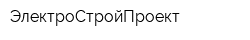 ЭлектроСтройПроект
