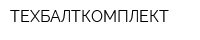 ТЕХБАЛТКОМПЛЕКТ