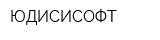 ЮДИСИСОФТ