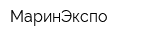 МаринЭкспо