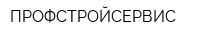 ПРОФСТРОЙСЕРВИС