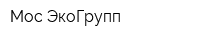 Мос-ЭкоГрупп