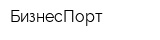 БизнесПорт