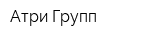 Атри Групп