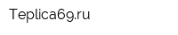 Teplica69ru