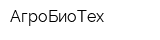 АгроБиоТех
