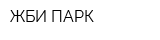 ЖБИ-ПАРК