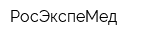 РосЭкспеМед