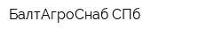 БалтАгроСнаб СПб