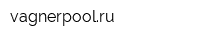 vagnerpoolru