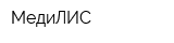 МедиЛИС