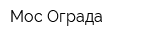 Мос-Ограда