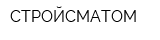 СТРОЙСМАТОМ