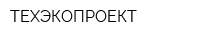 ТЕХЭКОПРОЕКТ