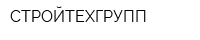 СТРОЙТЕХГРУПП