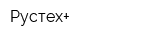 Рустех+