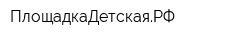 ПлощадкаДетскаяРФ