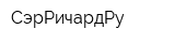 СэрРичардРу