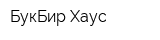 БукБир Хаус