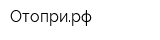 Отоприрф