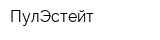 ПулЭстейт
