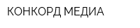 КОНКОРД МЕДИА