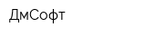 ДмСофт
