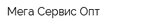 Мега Сервис Опт