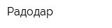 Радодар