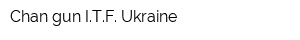 Chan gun ITF Ukraine