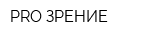 PRO ЗРЕНИЕ