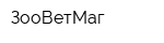 ЗооВетМаг