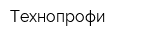 Технопрофи