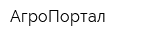 АгроПортал