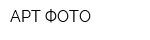 АРТ-ФОТО