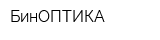 БинОПТИКА