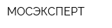 МОСЭКСПЕРТ