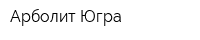Арболит-Югра