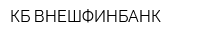 КБ ВНЕШФИНБАНК