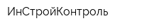 ИнСтройКонтроль