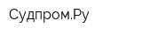 СудпромРу
