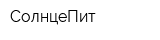 СолнцеПит
