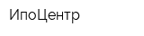 ИпоЦентр