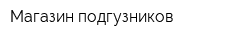 Магазин подгузников