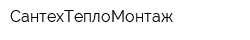 СантехТеплоМонтаж