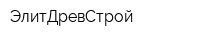 ЭлитДревСтрой